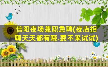 蚌埠夜总会招聘